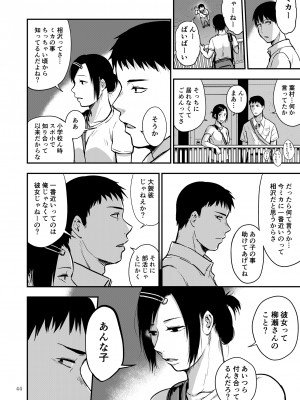 [次朗庵 (咲次朗)] サキとミカ [DL版]_085