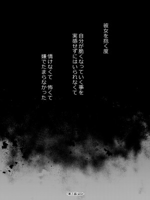 [次朗庵 (咲次朗)] サキとミカ [DL版]_101