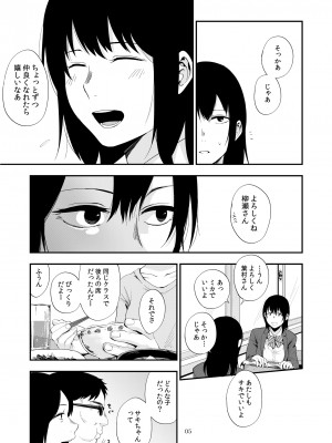 [次朗庵 (咲次朗)] サキとミカ [DL版]_004