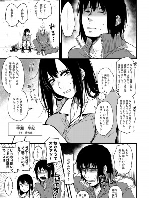 [次朗庵 (咲次朗)] サキとミカ [DL版]_033
