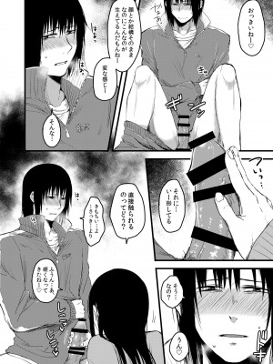 [次朗庵 (咲次朗)] サキとミカ [DL版]_040