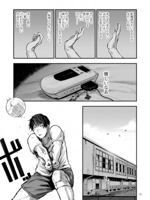 [次朗庵 (咲次朗)] サキとミカ [DL版]_072