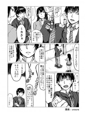 [次朗庵 (咲次朗)] サキとミカ [DL版]_109
