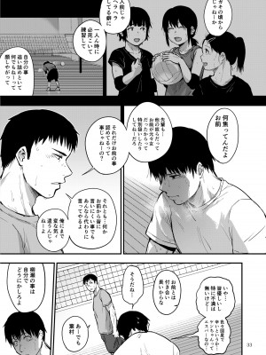 [次朗庵 (咲次朗)] サキとミカ [DL版]_074