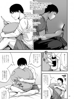 [次朗庵 (咲次朗)] サキとミカ [DL版]_094