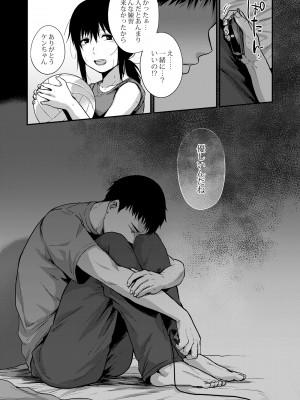 [次朗庵 (咲次朗)] サキとミカ [DL版]_096