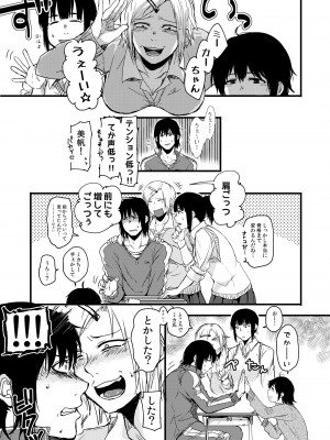 [次朗庵 (咲次朗)] サキとミカ [DL版]_031