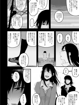 [次朗庵 (咲次朗)] サキとミカ [DL版]_060