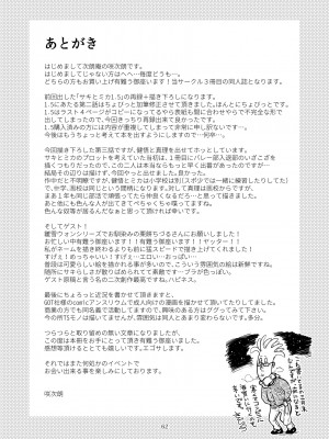 [次朗庵 (咲次朗)] サキとミカ [DL版]_104
