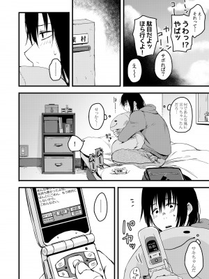[次朗庵 (咲次朗)] サキとミカ [DL版]_048
