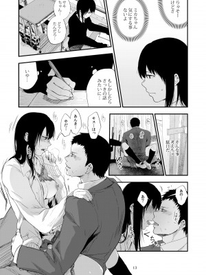 [次朗庵 (咲次朗)] サキとミカ [DL版]_012