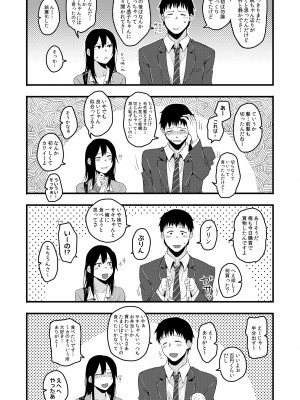[次朗庵 (咲次朗)] サキとミカ [DL版]_066