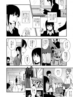 [次朗庵 (咲次朗)] サキとミカ [DL版]_017