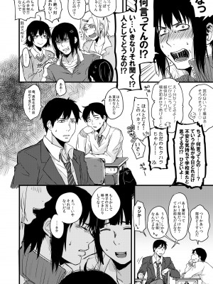 [次朗庵 (咲次朗)] サキとミカ [DL版]_032