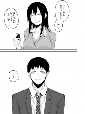 [次朗庵 (咲次朗)] サキとミカ [DL版]_065