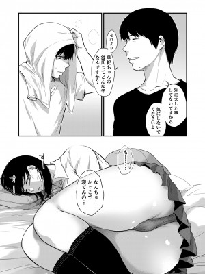 [次朗庵 (咲次朗)] サキとミカ [DL版]_090