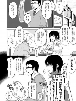 [次朗庵 (咲次朗)] サキとミカ [DL版]_030