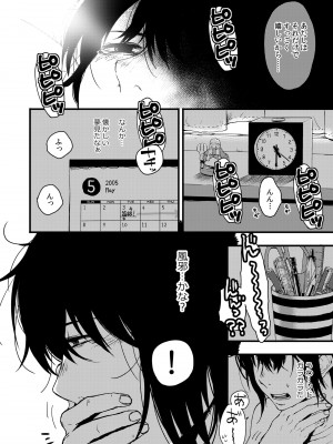 [次朗庵 (咲次朗)] サキとミカ [DL版]_028