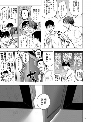 [次朗庵 (咲次朗)] サキとミカ [DL版]_080
