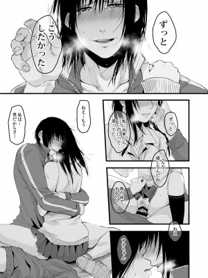 [次朗庵 (咲次朗)] サキとミカ [DL版]_063