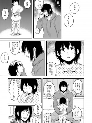 [次朗庵 (咲次朗)] サキとミカ [DL版]_053