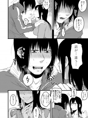 [次朗庵 (咲次朗)] サキとミカ [DL版]_046