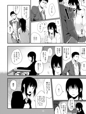 [次朗庵 (咲次朗)] サキとミカ [DL版]_011