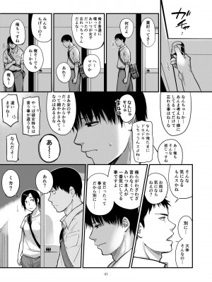 [次朗庵 (咲次朗)] サキとミカ [DL版]_082