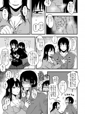 [次朗庵 (咲次朗)] サキとミカ [DL版]_035