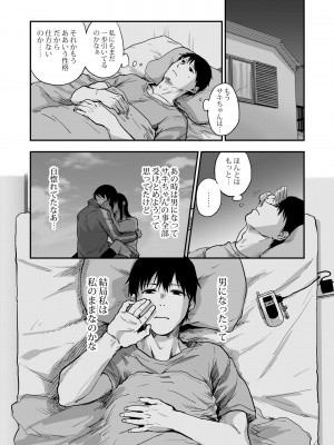 [次朗庵 (咲次朗)] サキとミカ [DL版]_071
