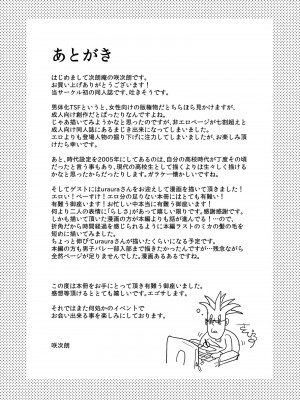[次朗庵 (咲次朗)] サキとミカ [DL版]_103