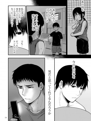 [次朗庵 (咲次朗)] サキとミカ [DL版]_095