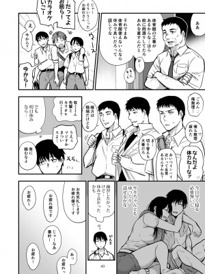[次朗庵 (咲次朗)] サキとミカ [DL版]_081