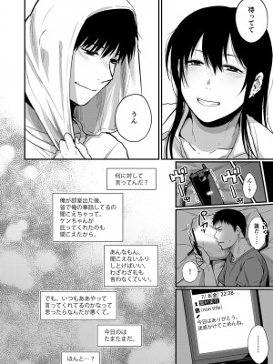 [次朗庵 (咲次朗)] サキとミカ [DL版]_093