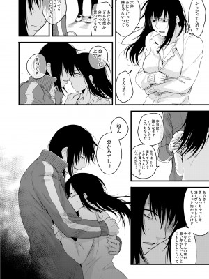[次朗庵 (咲次朗)] サキとミカ [DL版]_056
