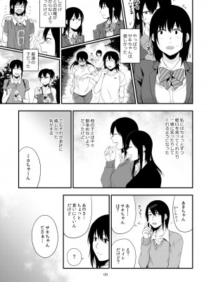 [次朗庵 (咲次朗)] サキとミカ [DL版]_008