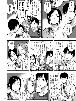 [次朗庵 (咲次朗)] サキとミカ [DL版]_083