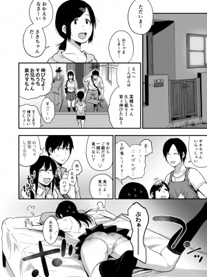 [次朗庵 (咲次朗)] サキとミカ [DL版]_088