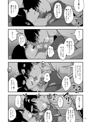 [次朗庵 (咲次朗)] サキとミカ [DL版]_098