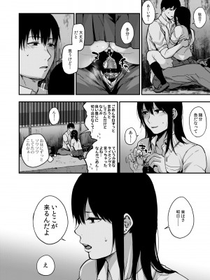 [次朗庵 (咲次朗)] サキとミカ [DL版]_069
