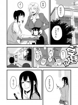 [次朗庵 (咲次朗)] サキとミカ [DL版]_064