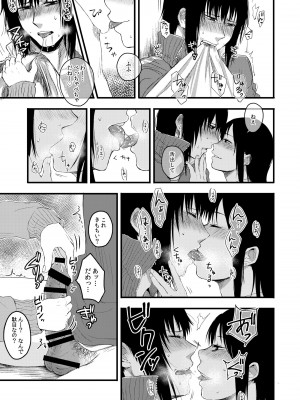 [次朗庵 (咲次朗)] サキとミカ [DL版]_043