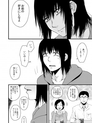 [次朗庵 (咲次朗)] サキとミカ [DL版]_052