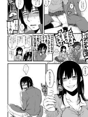 [次朗庵 (咲次朗)] サキとミカ [DL版]_036