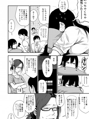 [次朗庵 (咲次朗)] サキとミカ [DL版]_089