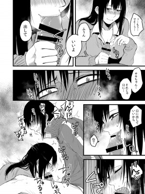 [次朗庵 (咲次朗)] サキとミカ [DL版]_044