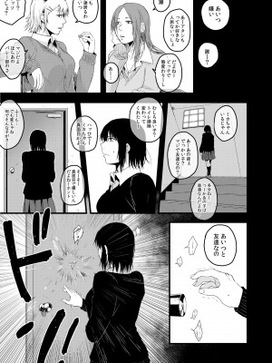 [次朗庵 (咲次朗)] サキとミカ [DL版]_057