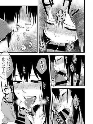 [次朗庵 (咲次朗)] サキとミカ [DL版]_045