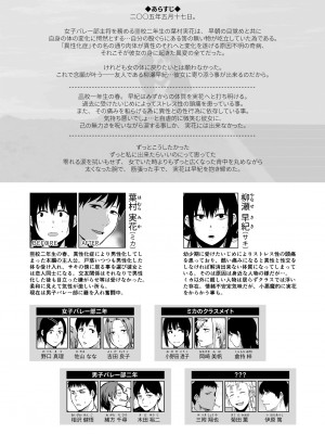 [次朗庵 (咲次朗)] サキとミカ [DL版]_111