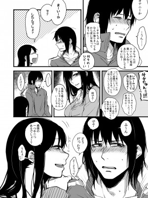[次朗庵 (咲次朗)] サキとミカ [DL版]_034